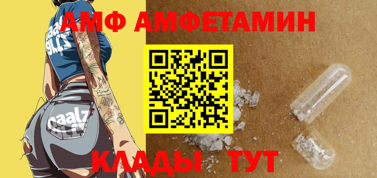 Гай  АМФЕТАМИН Premium  Amphetamine  АМФЕТАМИН  Вход с VPN 