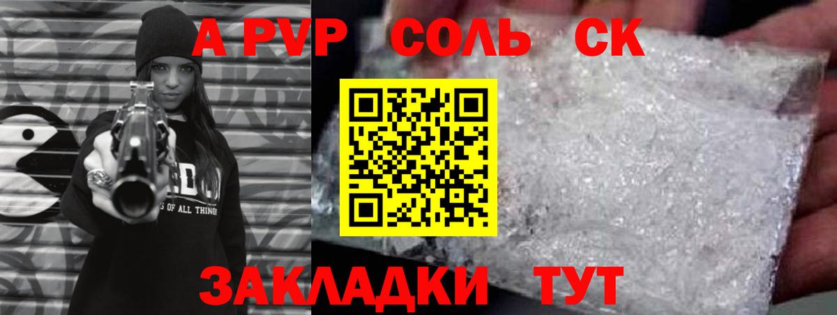 А ПВП Crystall  Вход с VPN  Alfa_PVP  Гай  APVP мука  Альфа ПВП мука 