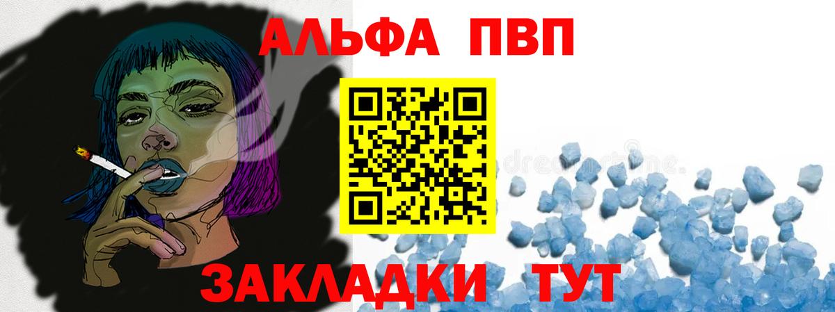 Альфа ПВП Соль Гай