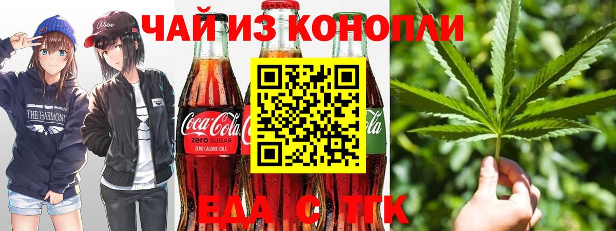 Cannafood конопля Гай