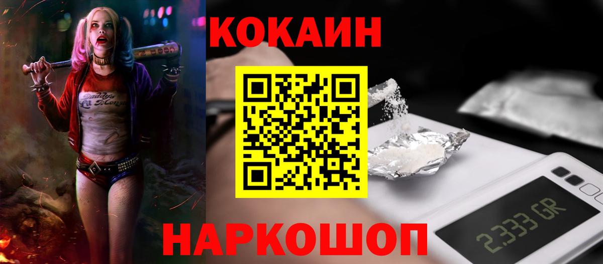 КОКАИН VHQ  COCAIN  КОКАИН 98%  Гай  Вход с VPN 