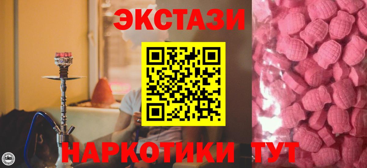 ЭКСТАЗИ MDMA Гай