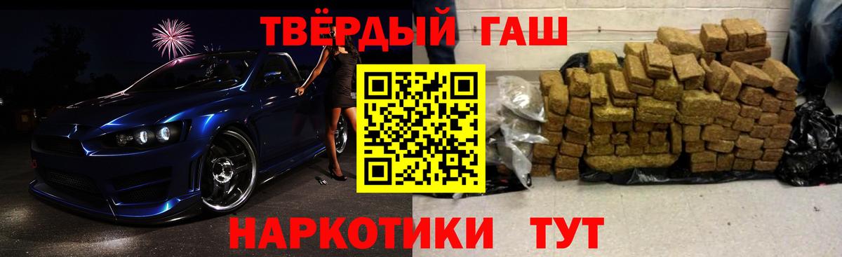 ГАШ хэш  Вход с VPN  Гай  ГАШИШ Cannabis 