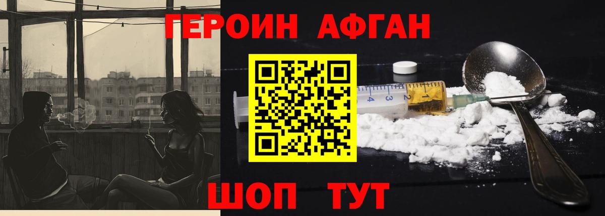 Гай  ГЕРОИН  Вход с VPN  ГЕРОИН Афган 