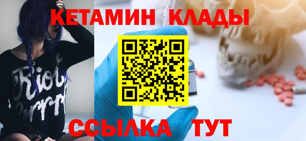 КЕТАМИН VHQ Гай