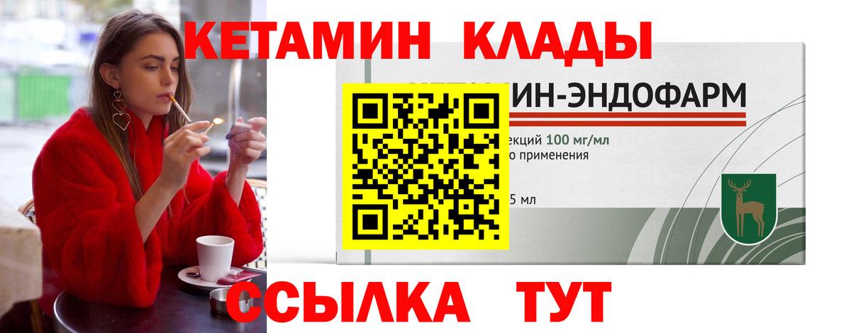 Гай  КЕТАМИН ketamine  Кетамин VHQ  Вход с VPN 