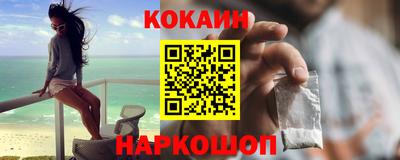 кокаин перу Заводоуковск