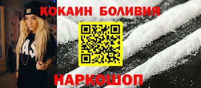 кокаин перу Заводоуковск