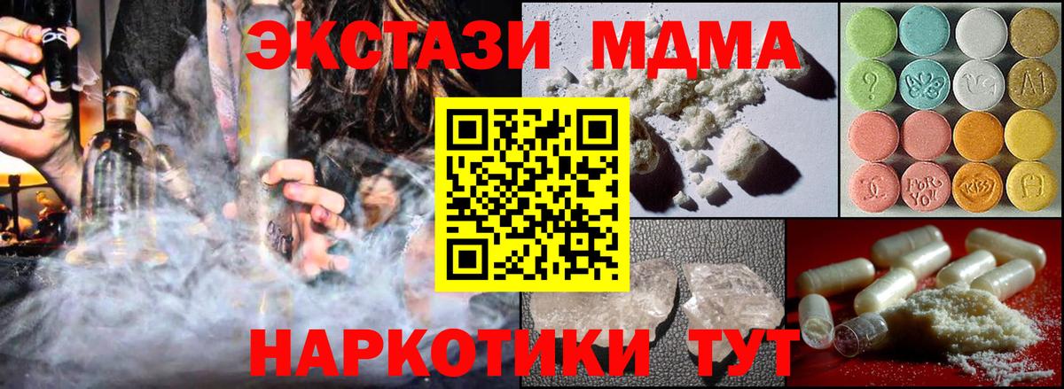 MDMA  MDMA crystal  Вход с VPN  Гай  MDMA молли 