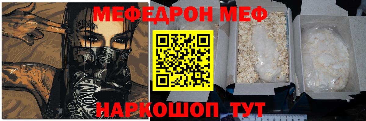 Меф VHQ  Меф  где найти наркотики  Вход с VPN  Гай 
