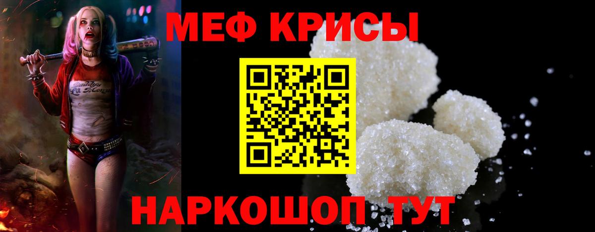 МЕФ мука Гай