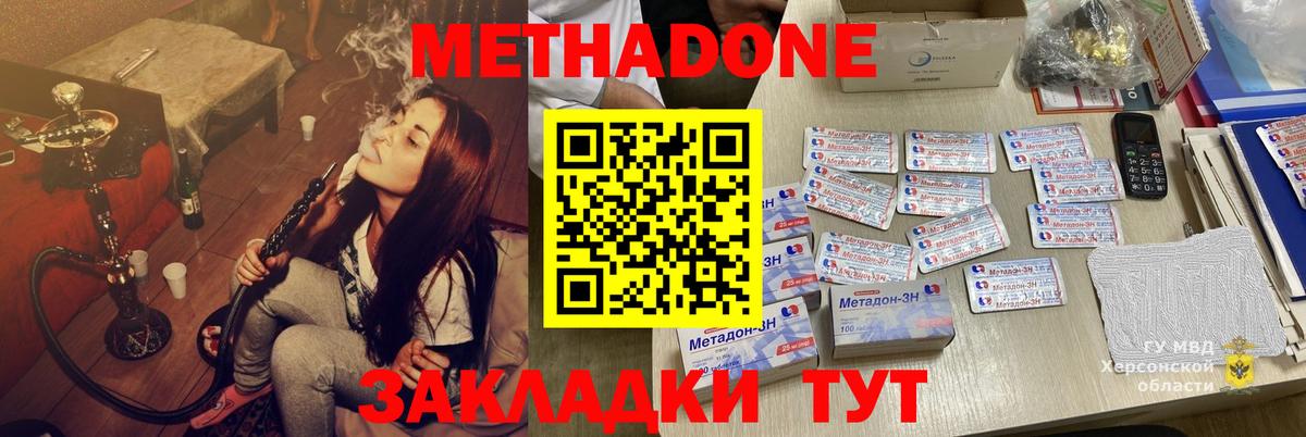 Метадон мёд  Вход с VPN  Гай  Метадон кристалл 
