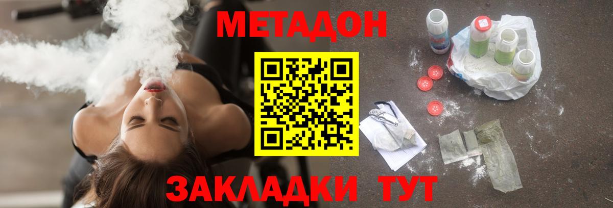 МЕТАДОН мёд Гай