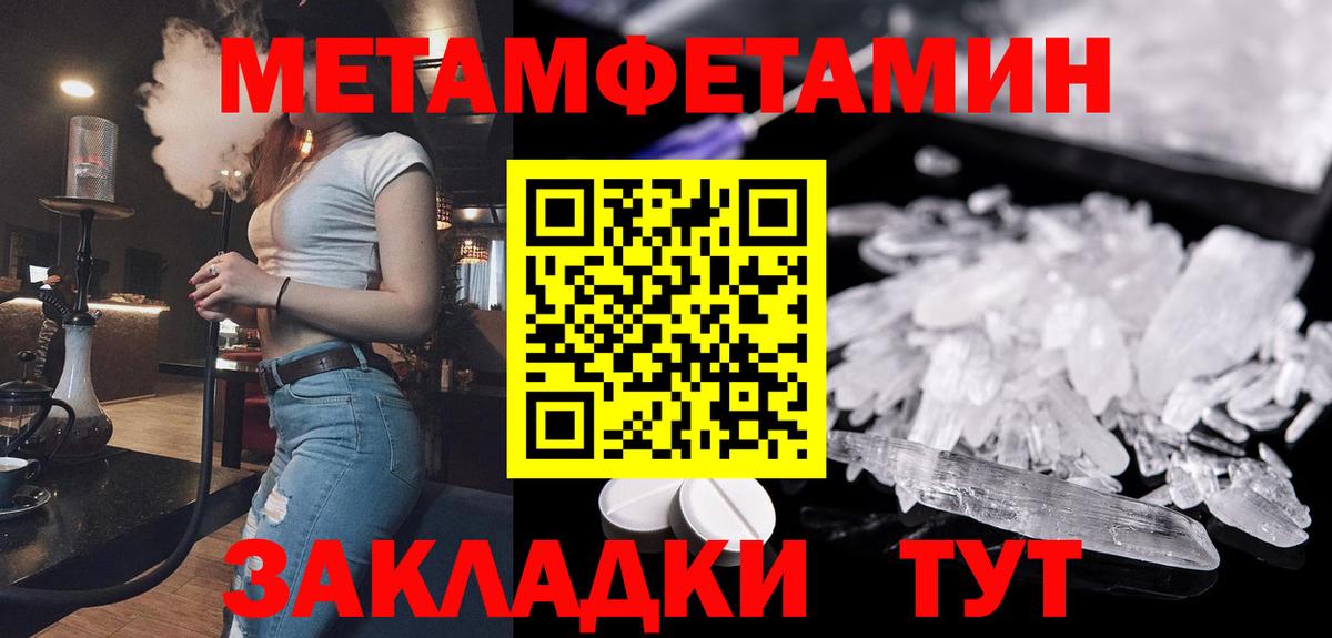 Гай  Метамфетамин витя  Вход с VPN  Метамфетамин витя 