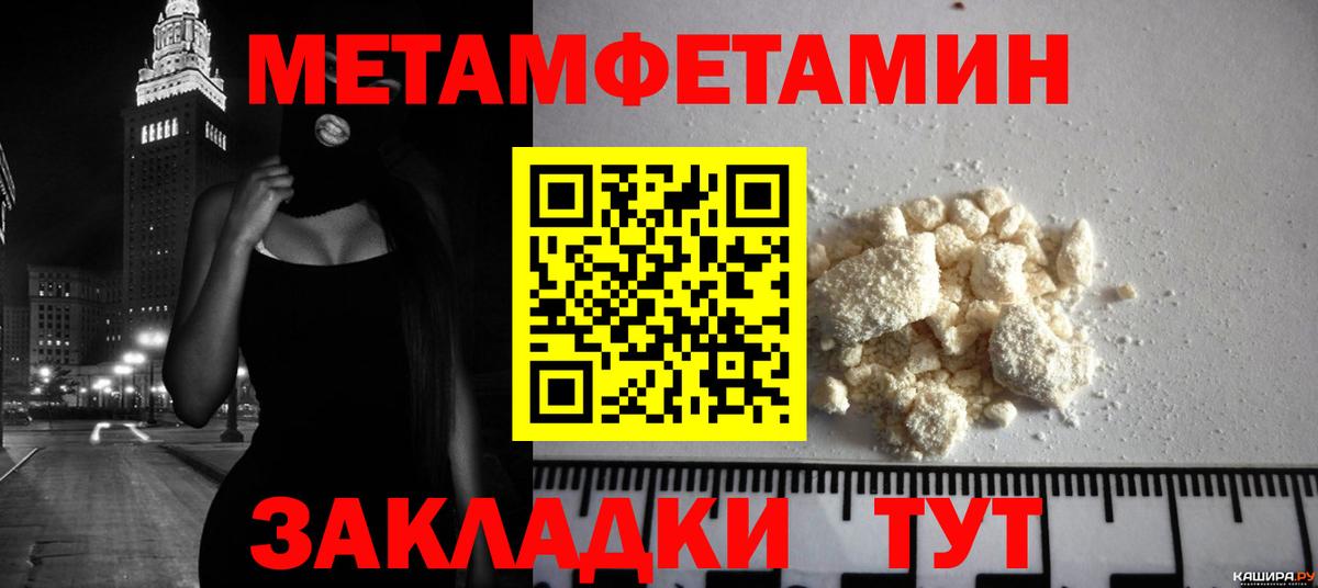 Метамфетамин пудра Гай
