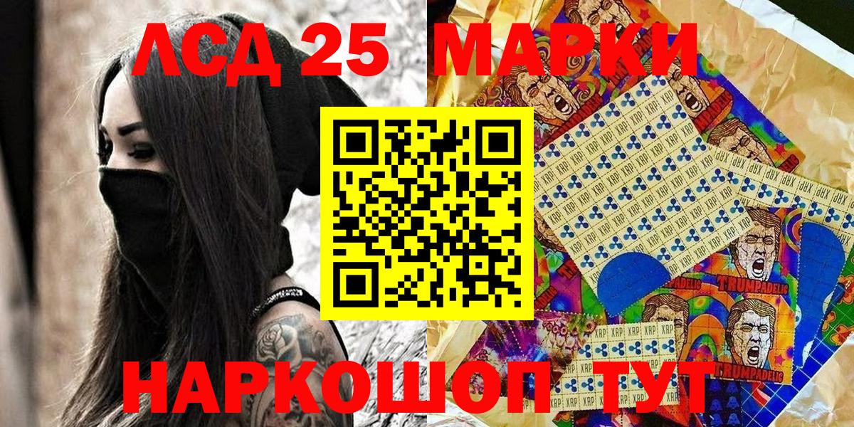 Наркотические марки 1500мкг  Вход с VPN  Наркотические марки  Гай 