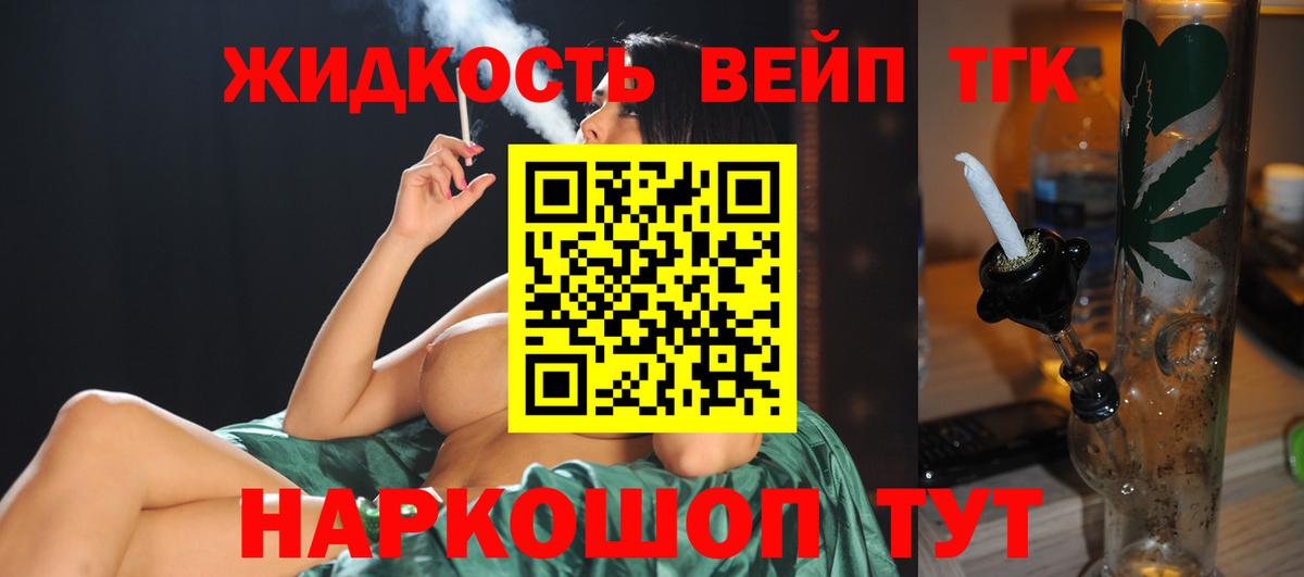 наркота  Вход с VPN  гидра зеркало  Дистиллят ТГК вейп  Гай 