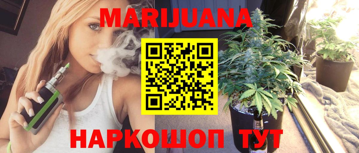 МАРИХУАНА LSD WEED  Каннабис White Widow  Марихуана тримм  Вход с VPN  Гай  Канабис OG Kush 